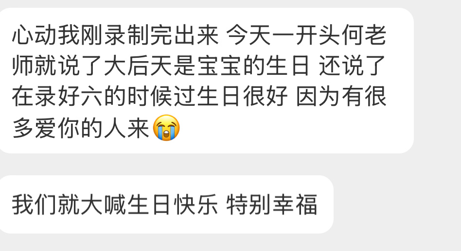 太好了，这两次好六又怎么不算是某种意义上的线下生日会呢，有你和爱你的人在就是幸福