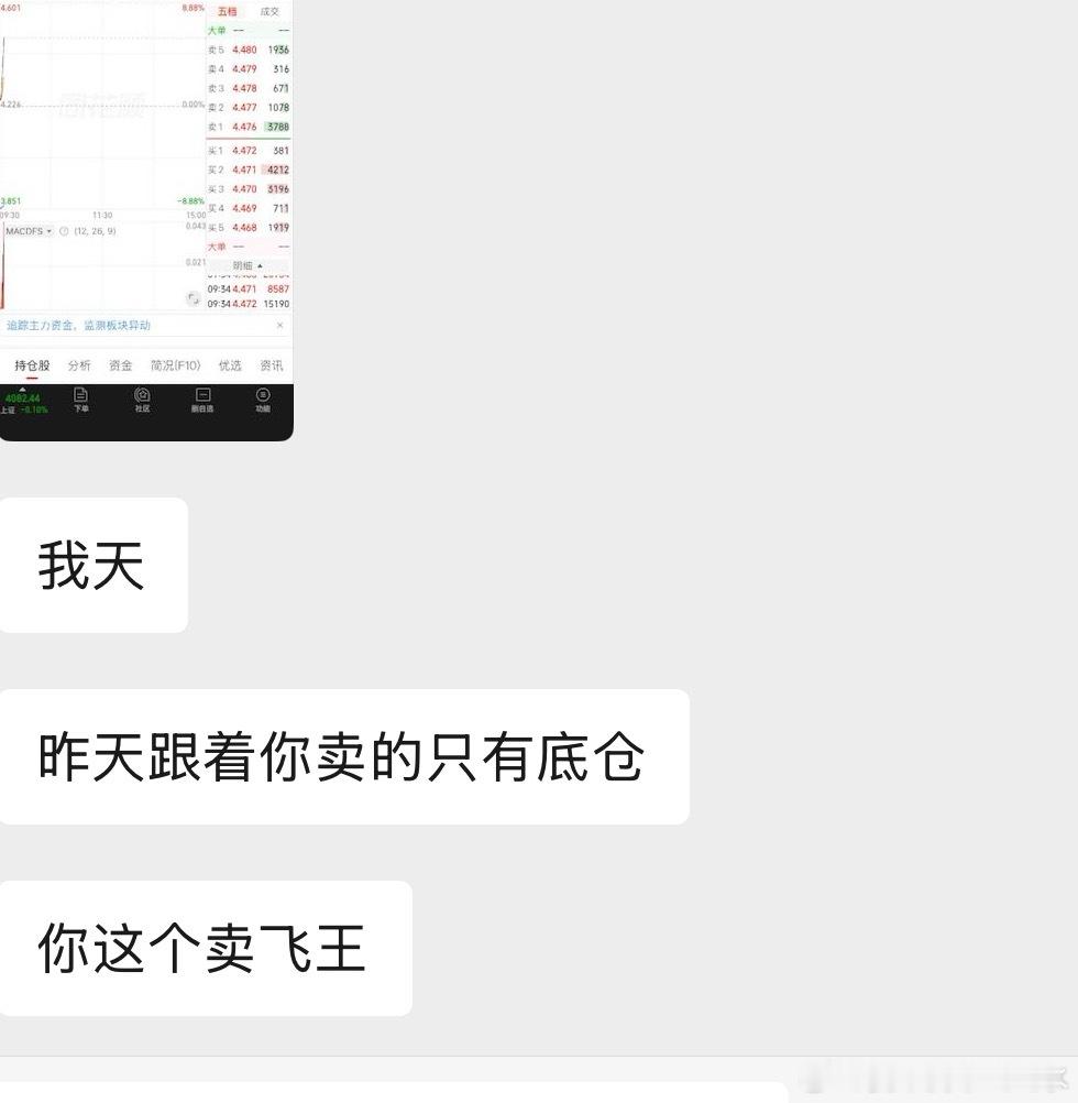 来自朋友的吐槽 