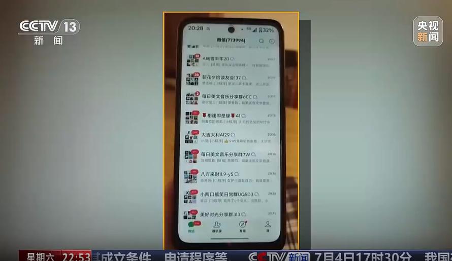 一位九十多岁奶奶的微信，硬是被堆出了77万条的未读消息，家人费了牛鼻子的劲儿刚刚