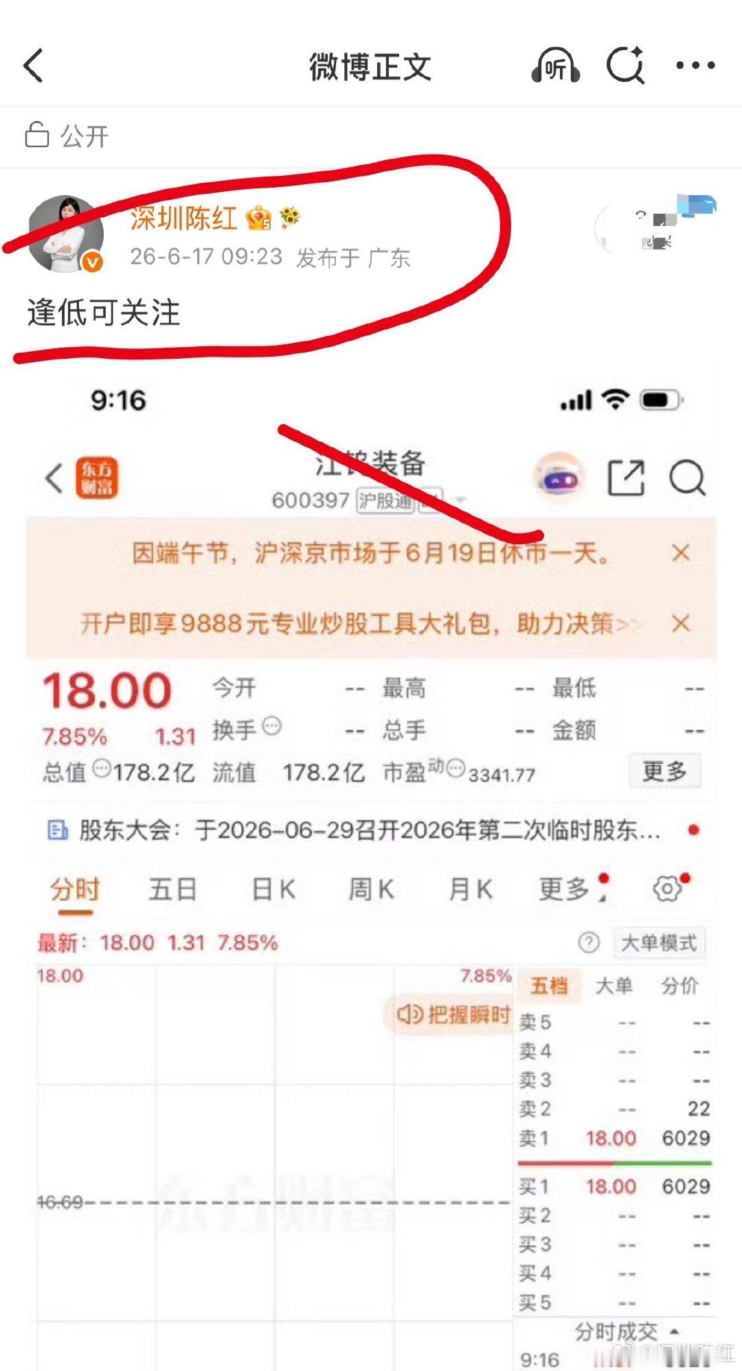我一直看好，预算距离目标还有不错的上涨空间。我每天花大量时间梳理盘面、深挖赛道，