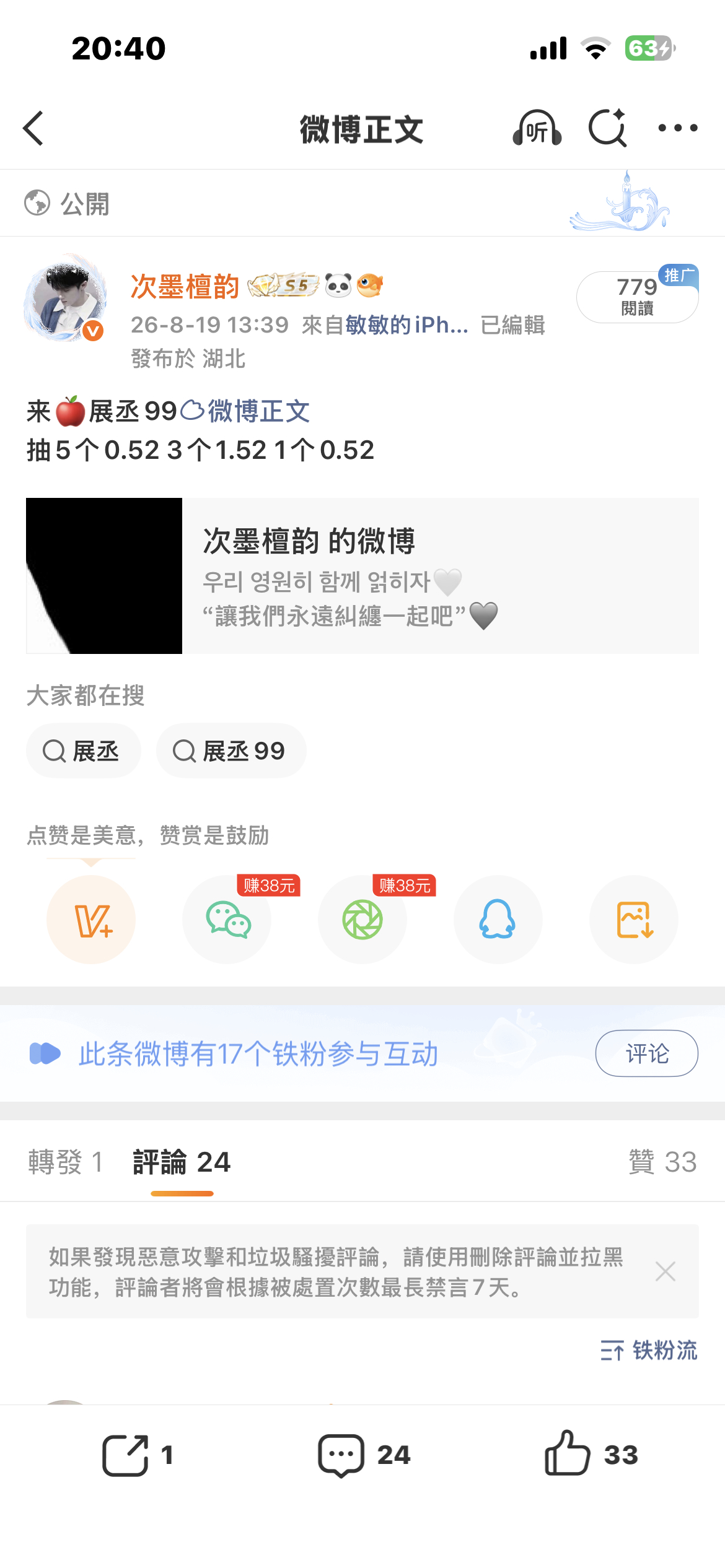 还有没有 我也cj了网页链接