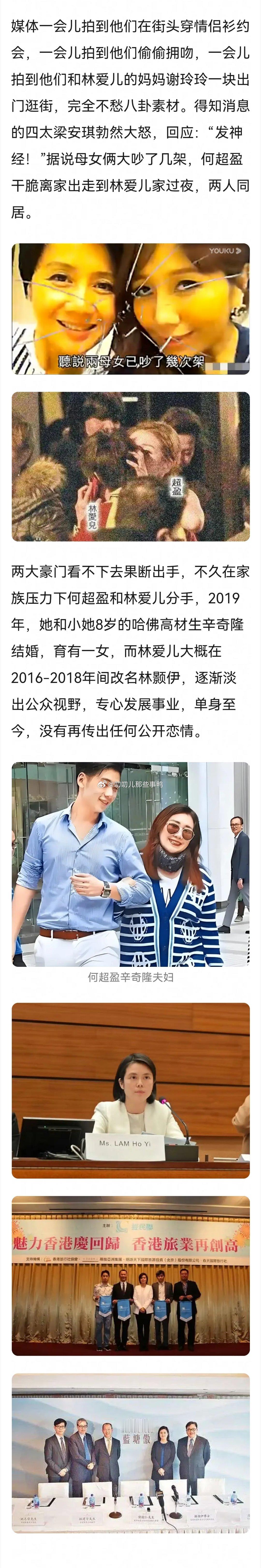 搬→八一八林心儿林爱儿林孝能林利儿吧～