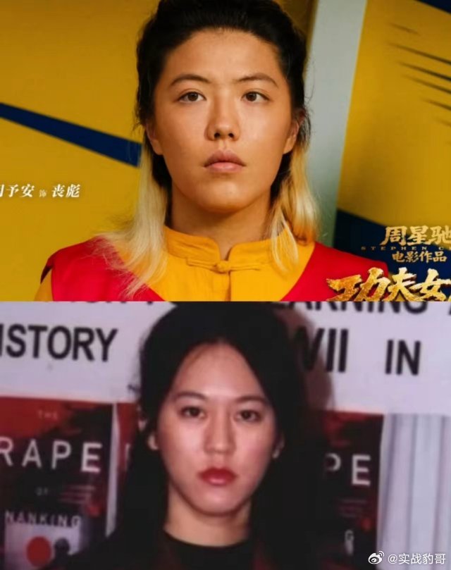 《功夫女足》真是越看越有！终于明白周星驰为什么不把最高级的龙特效留给主角，而是给