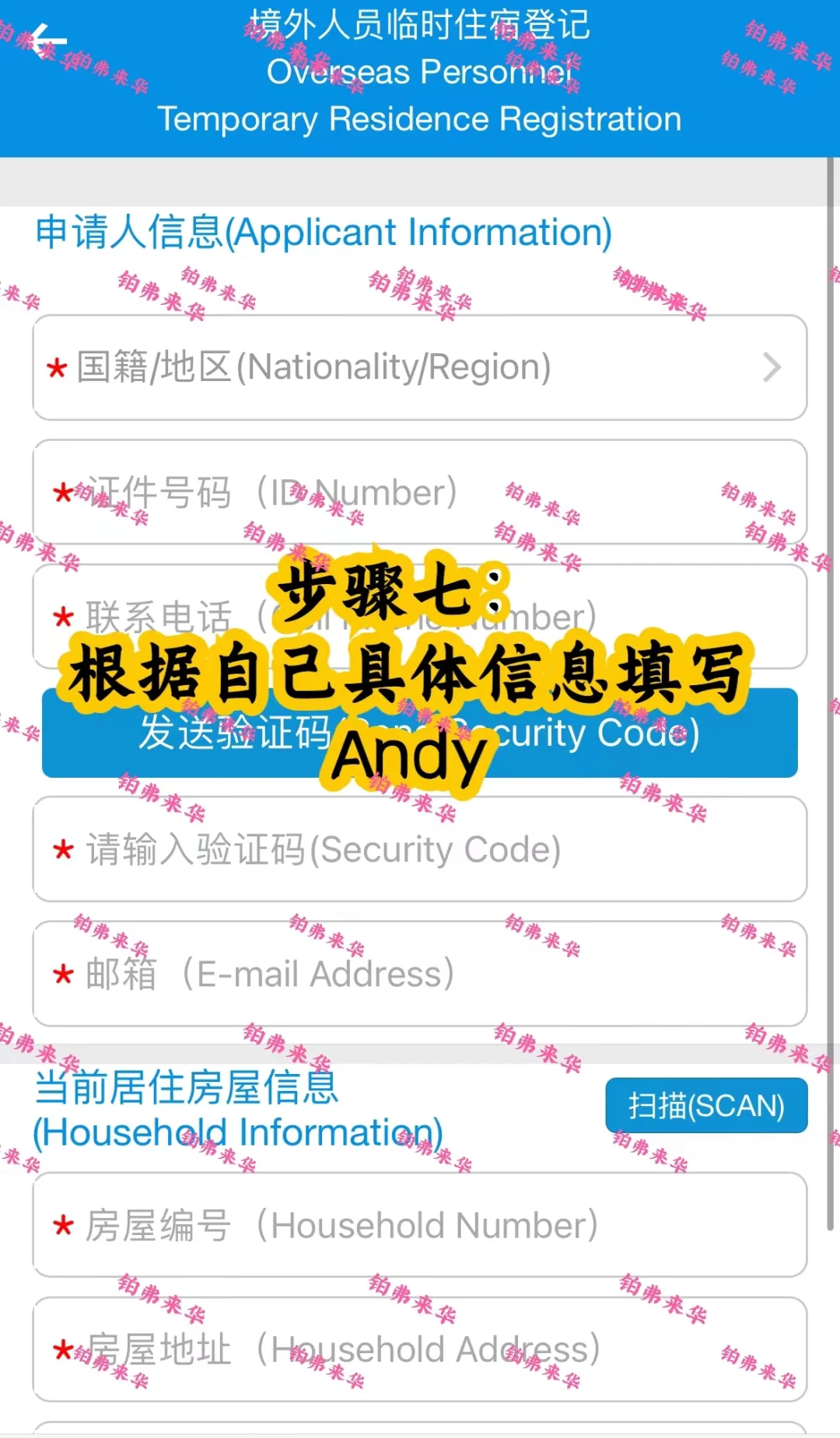 外国人来华临时住宿登记一定要做吗？