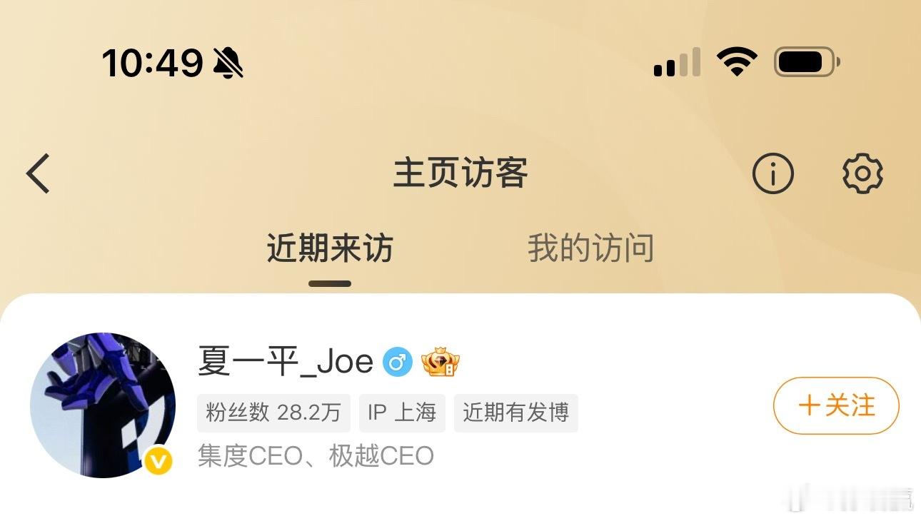 前两天蹭了两个极越汽车的热点，然后看到极越的夏一平下总来过我的首页。点进去看了一