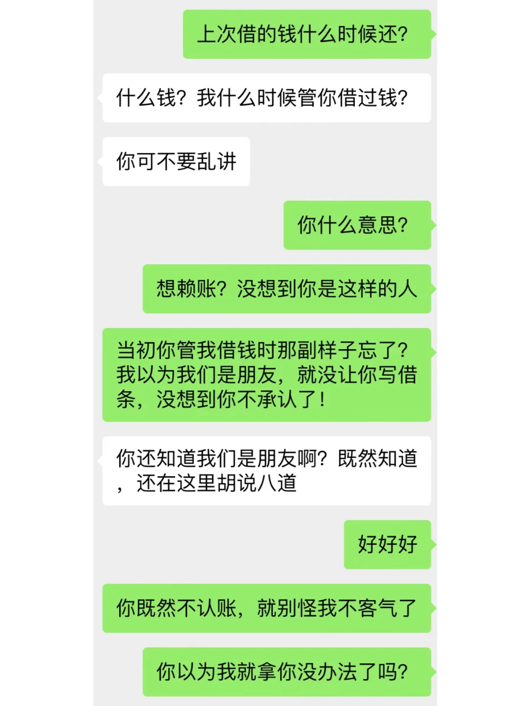 别人欠债不还，我可以将录音当成证据吗？