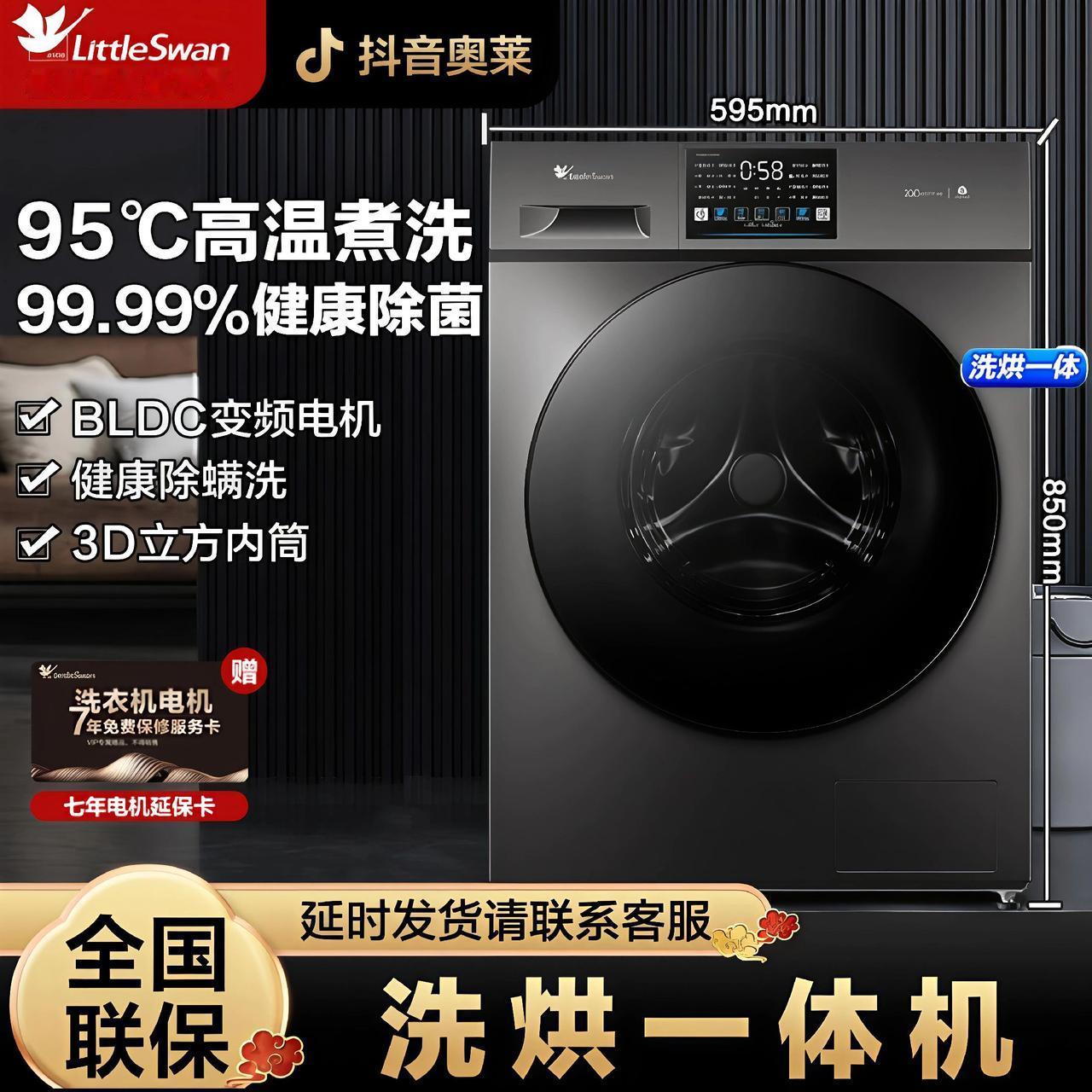 小天鹅烘干洗烘一体机空气洗高洗净比1.10滚筒洗衣机小天鹅洗烘一体滚筒洗衣机 小