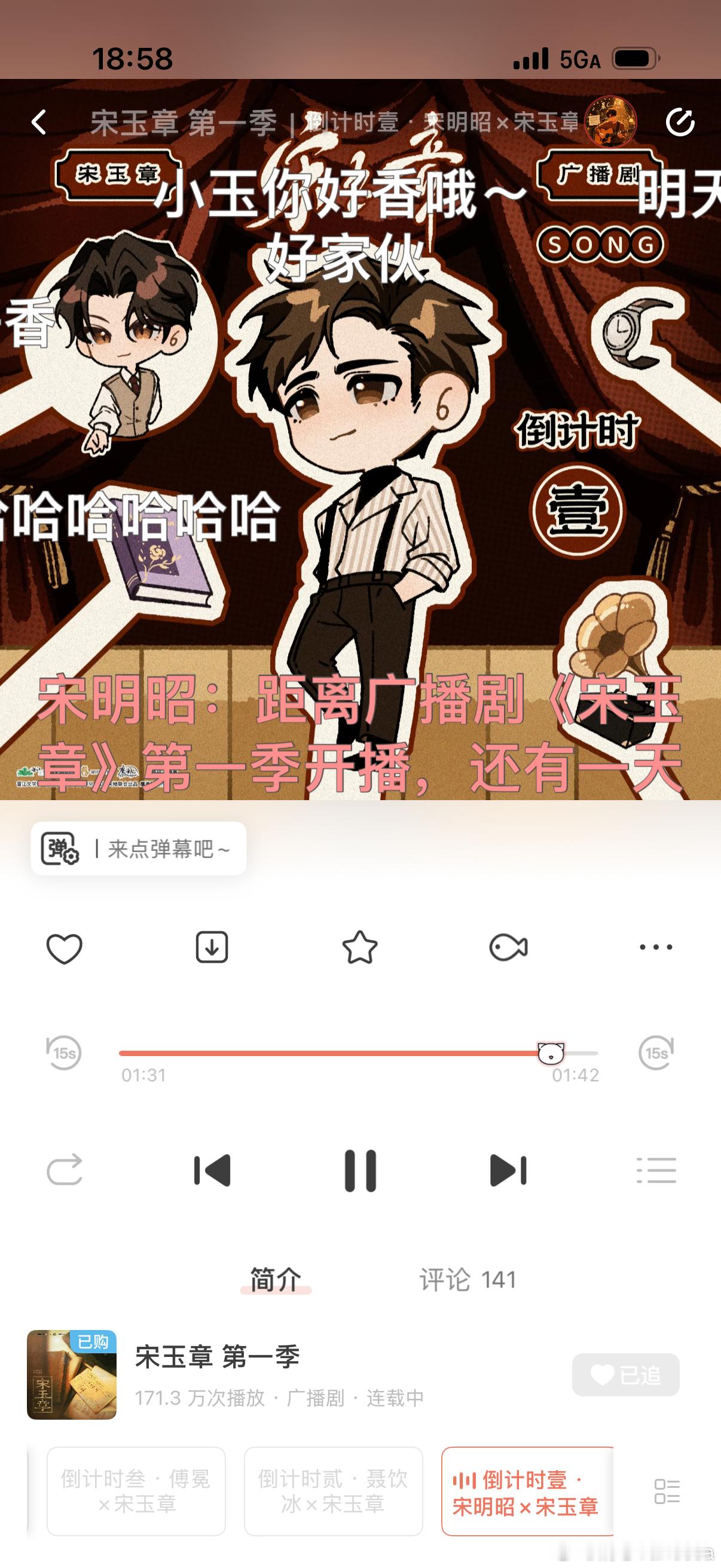 宋玉章广播剧 宋玉章明天就开播啦！宋玉章怎么做到的选角每一位都是我心尖上的声音！