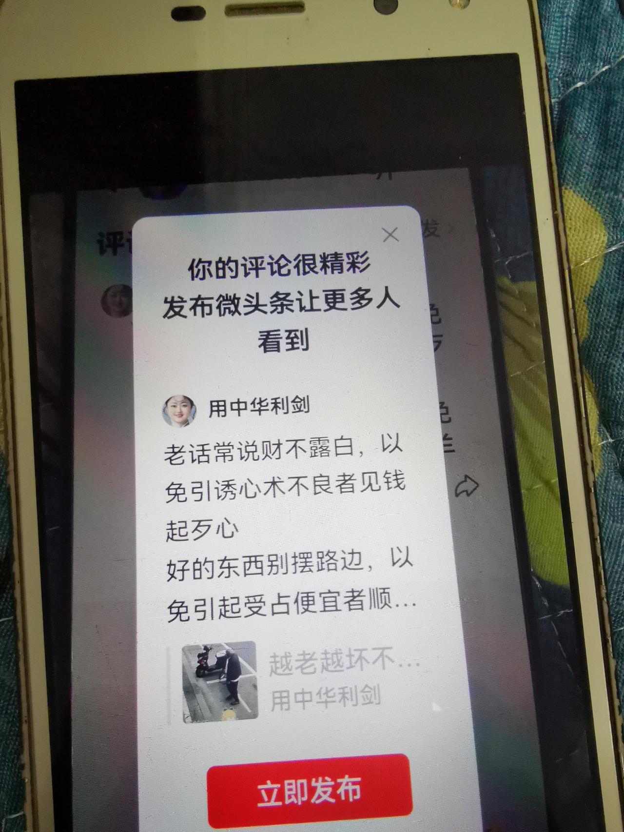 老话常说财不露白，以免引诱心术不良者见钱起歹心
好的东西别摆路边，以免引起受占便