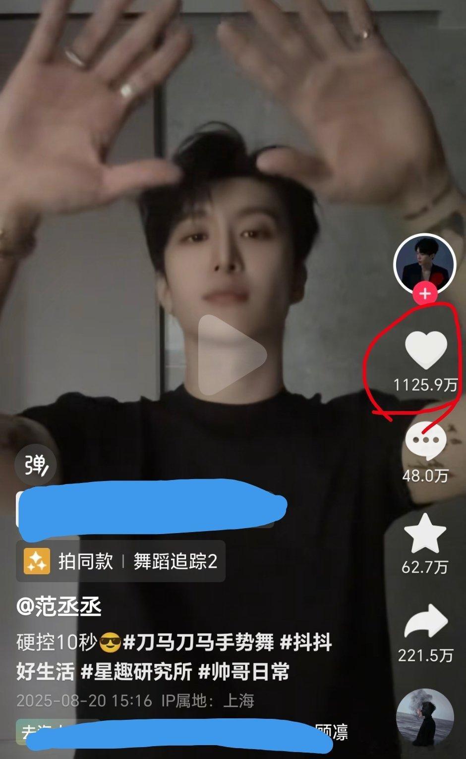 刀马舞点赞书局前三❶范丞丞1125w❷张艺兴447w❸余承恩362w ​​​