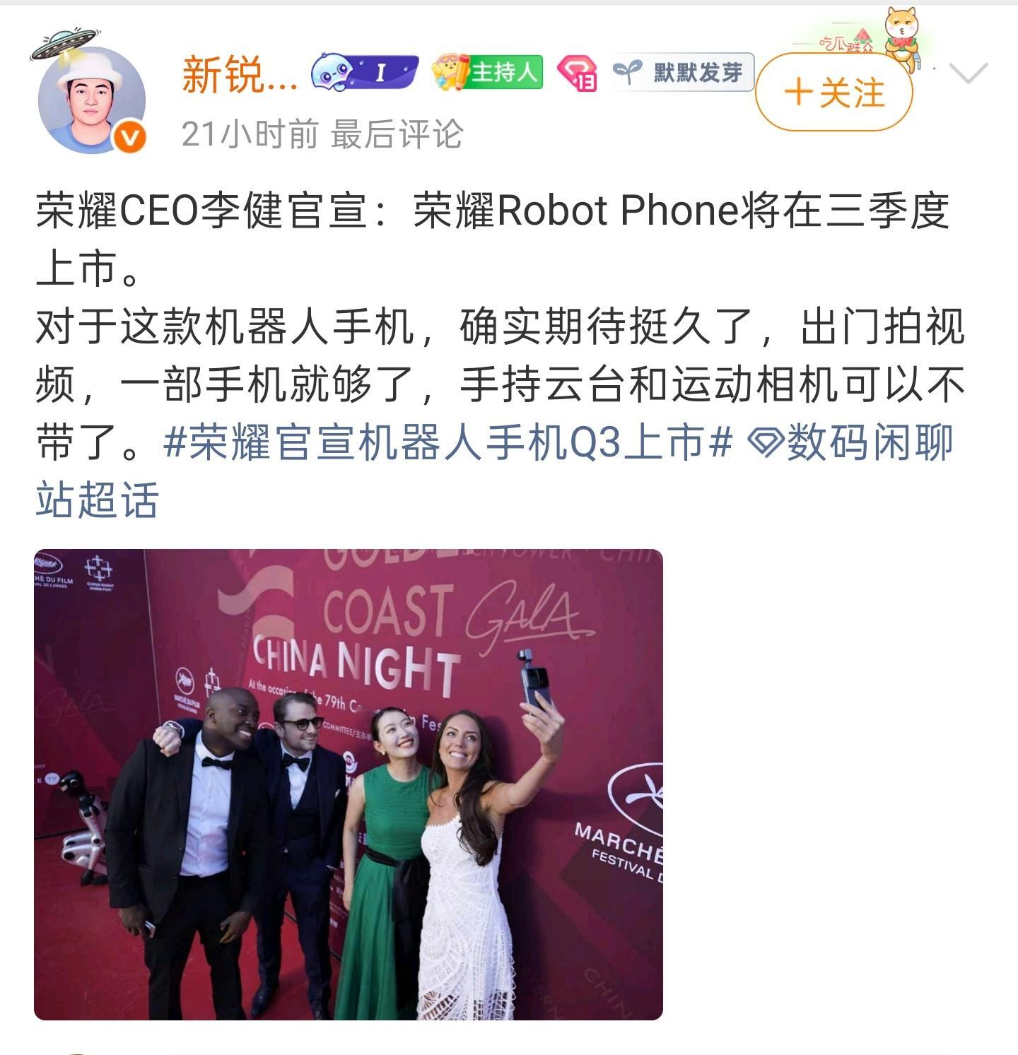 数码闲聊站 手机上外挂“微云台”感觉局限空间还是有点难以施展。我其实非常期待荣耀