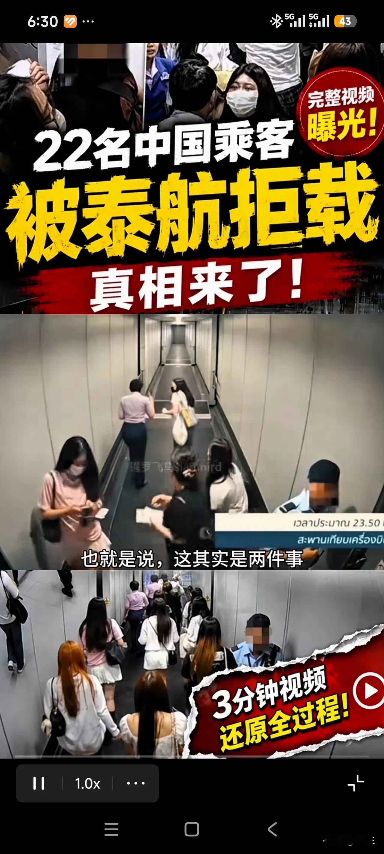 真相来了，小仙女们丢脸丢到国外！

一开始在网上流传的视频是泰国航空拒载22名中