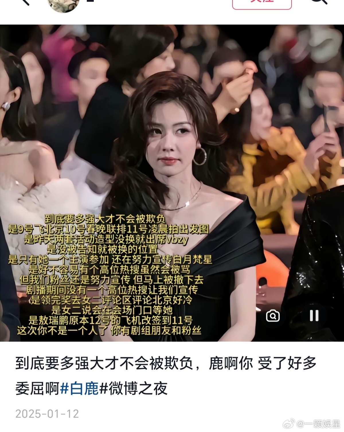 有粉丝宝宝叫我科普一下“北京好冷”这个梗[吃瓜]当初老鹿粉卖c通稿可是铺天盖地的