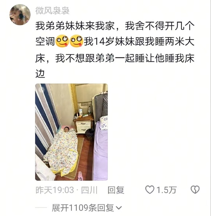 出租小屋迎来放暑假的弟弟妹妹 从冷清单间到亲情乌托邦 