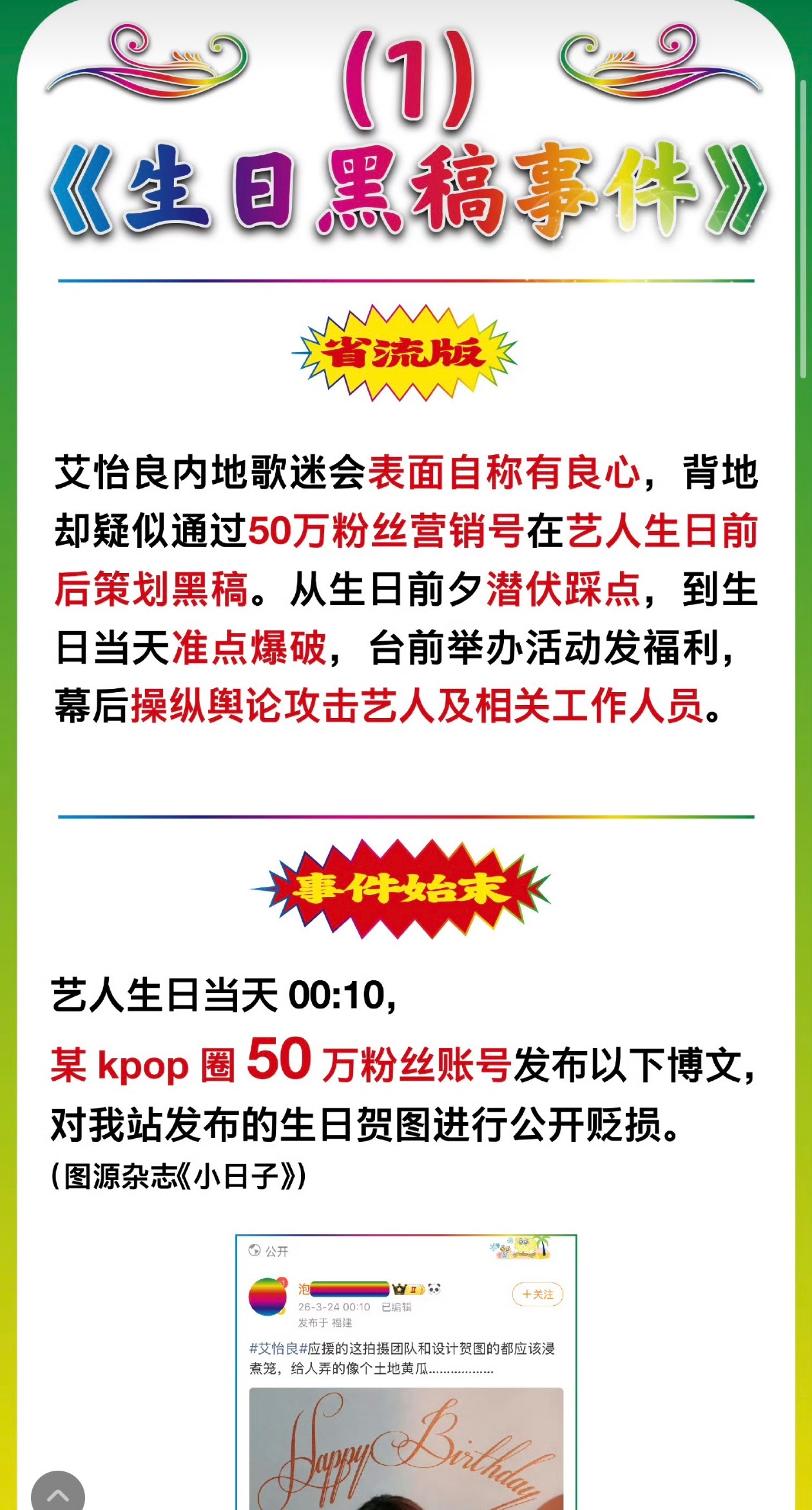 我不行了莫名其妙卷入了一场斗争…对此泡泡快乐制造机 向作出回应：侮辱人也要选点儿