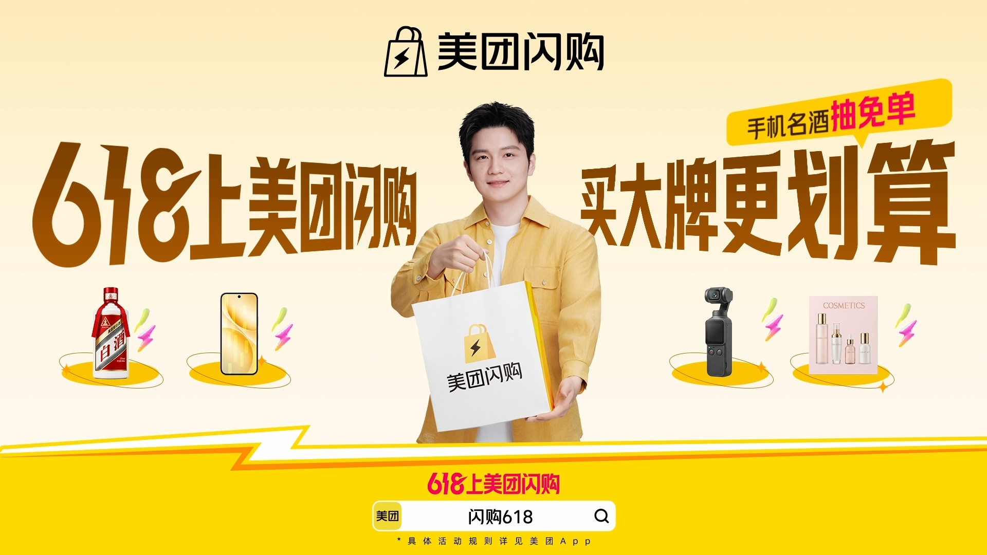 樊振东喊话美团闪购 樊振东点名了！你被cue到了吗？“是谁还没上美团闪购？”——