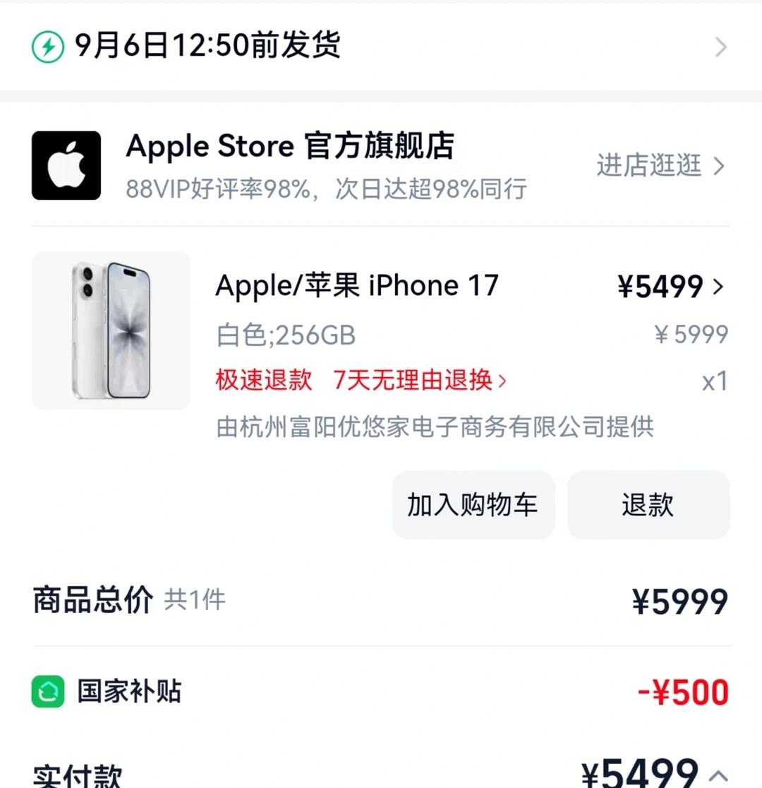 苹果官方什么时候发货啊啊啊
我不知道是6天内发货，下单到回校就只有5天不到的时间