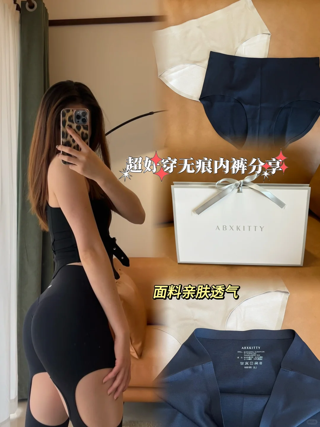 别再问我健身穿什么内内🩲了