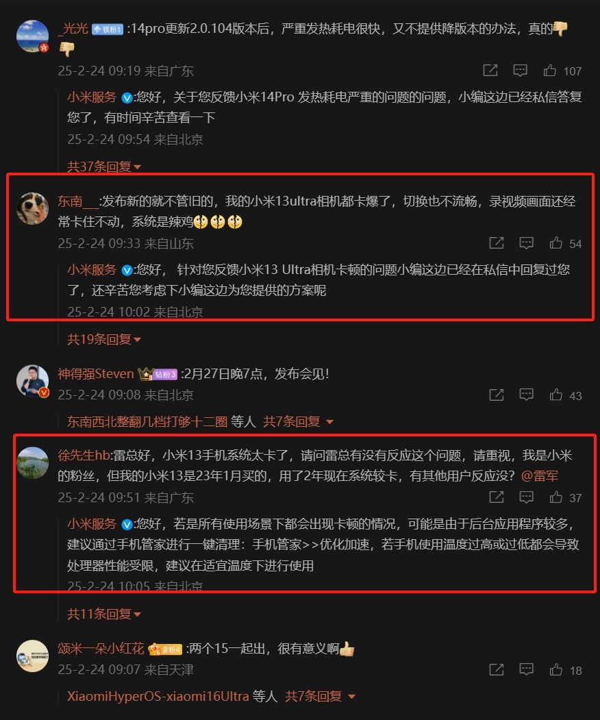 雷军发个预告累坏了小米客服  刚才去翻了一下雷总的这条动态，评论区还真就成了“意