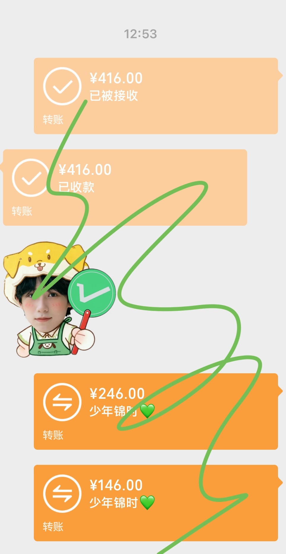 还在进行中哦～💚燥候新歌