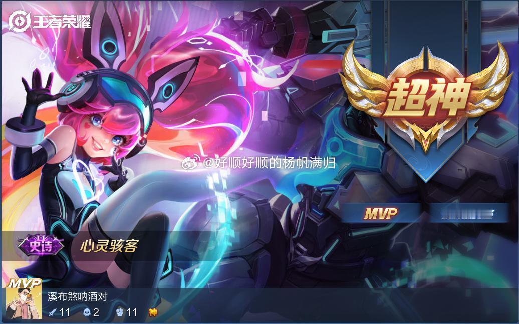 王者荣耀[超话]  王者荣耀  超话创作官  [心]安琪拉[心]心灵骇客 银牌发
