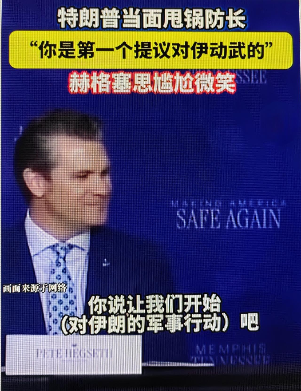 这是甩锅吗？更像是表扬，因为美国历史上第一次设立战争部和首任战争部长的职责，就是