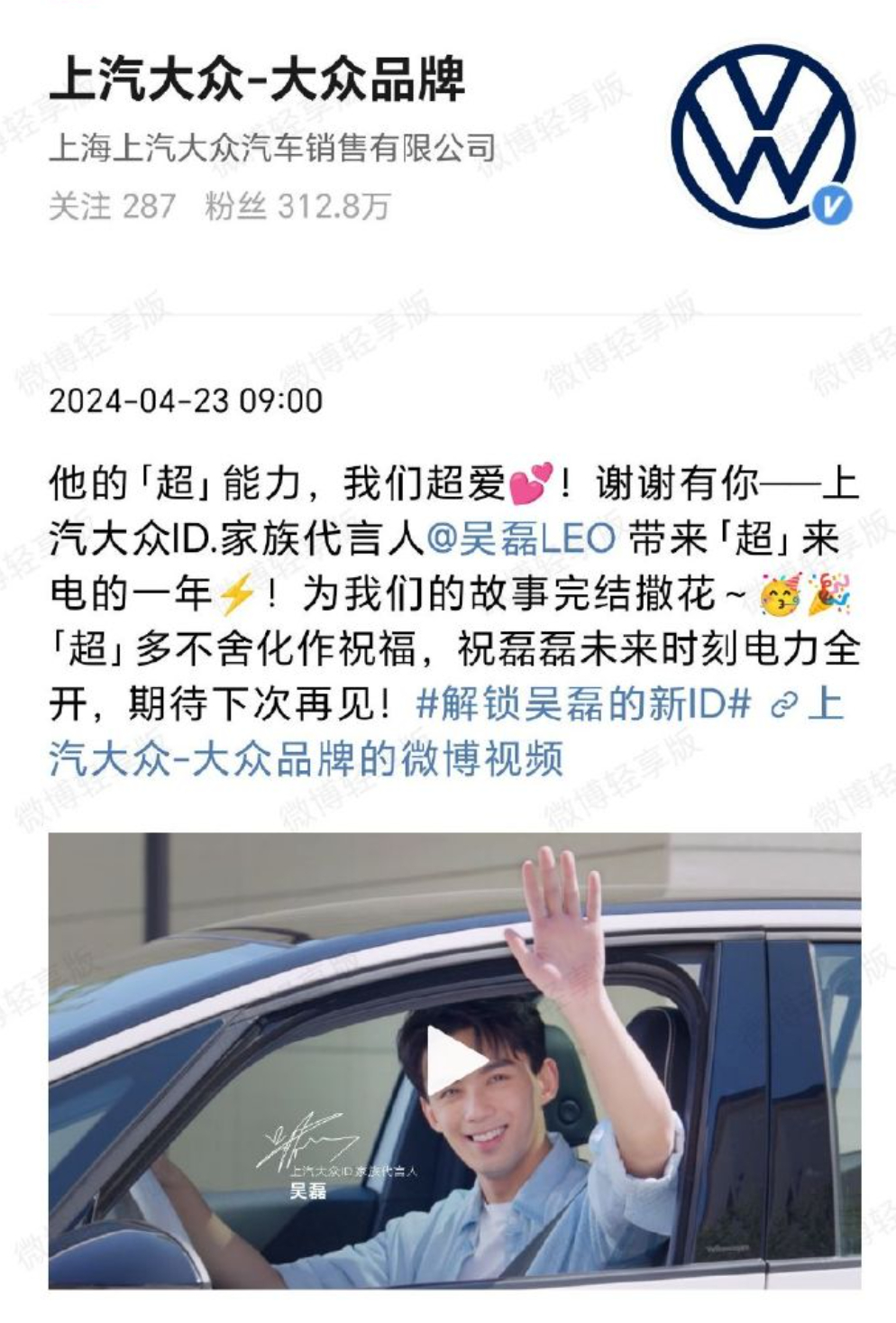 看到这个新闻才知道大众竟然还在请代言人，结果ID3的销量不达预期。现在车圈的变化