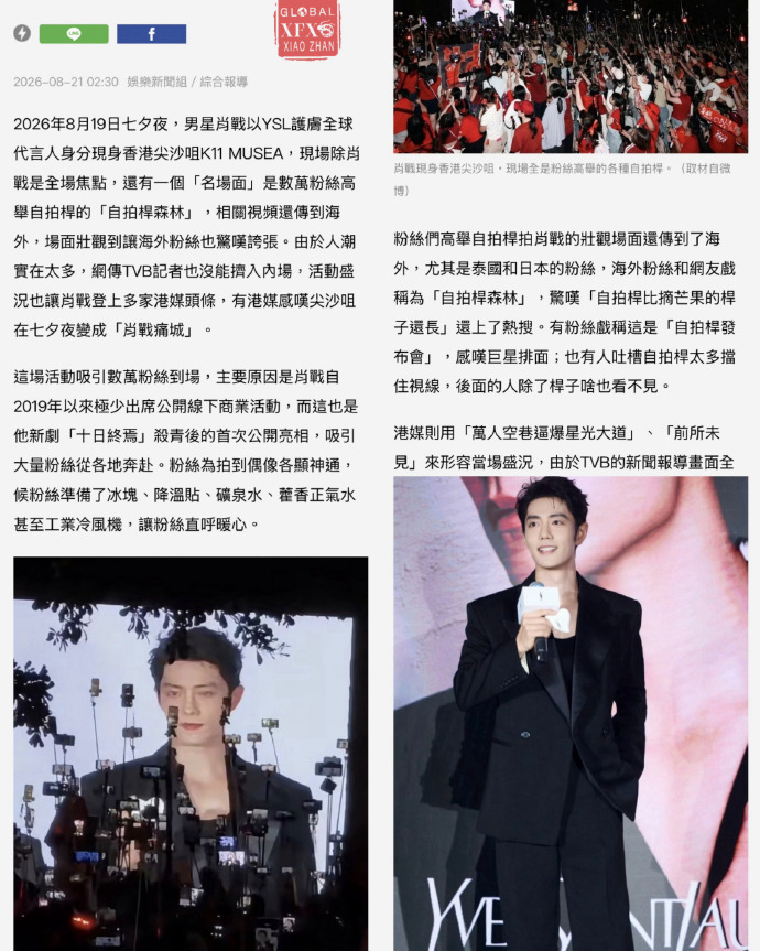美媒报道肖战美媒报道肖战香港活动 媒报道肖战香港活动，真巨星来着，继续红红火火