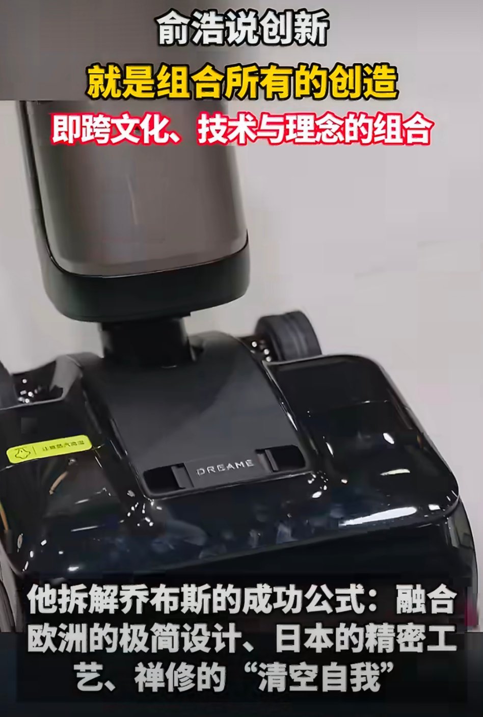 俞浩说创新就是组合所有的创造把创新拆解成组合与创造，简单却直击本质。俞总这番话既