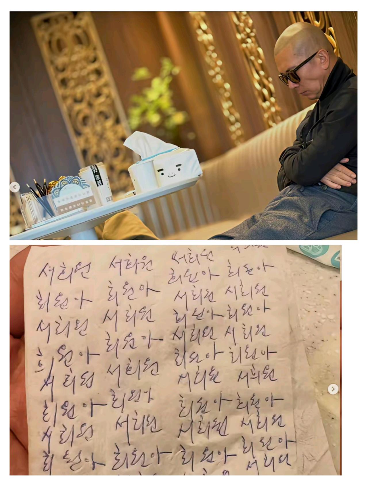 具俊晔的队友姜元爆料，
大S一周年忌日当天，具俊晔一个人在休息室里一边哭，一边用