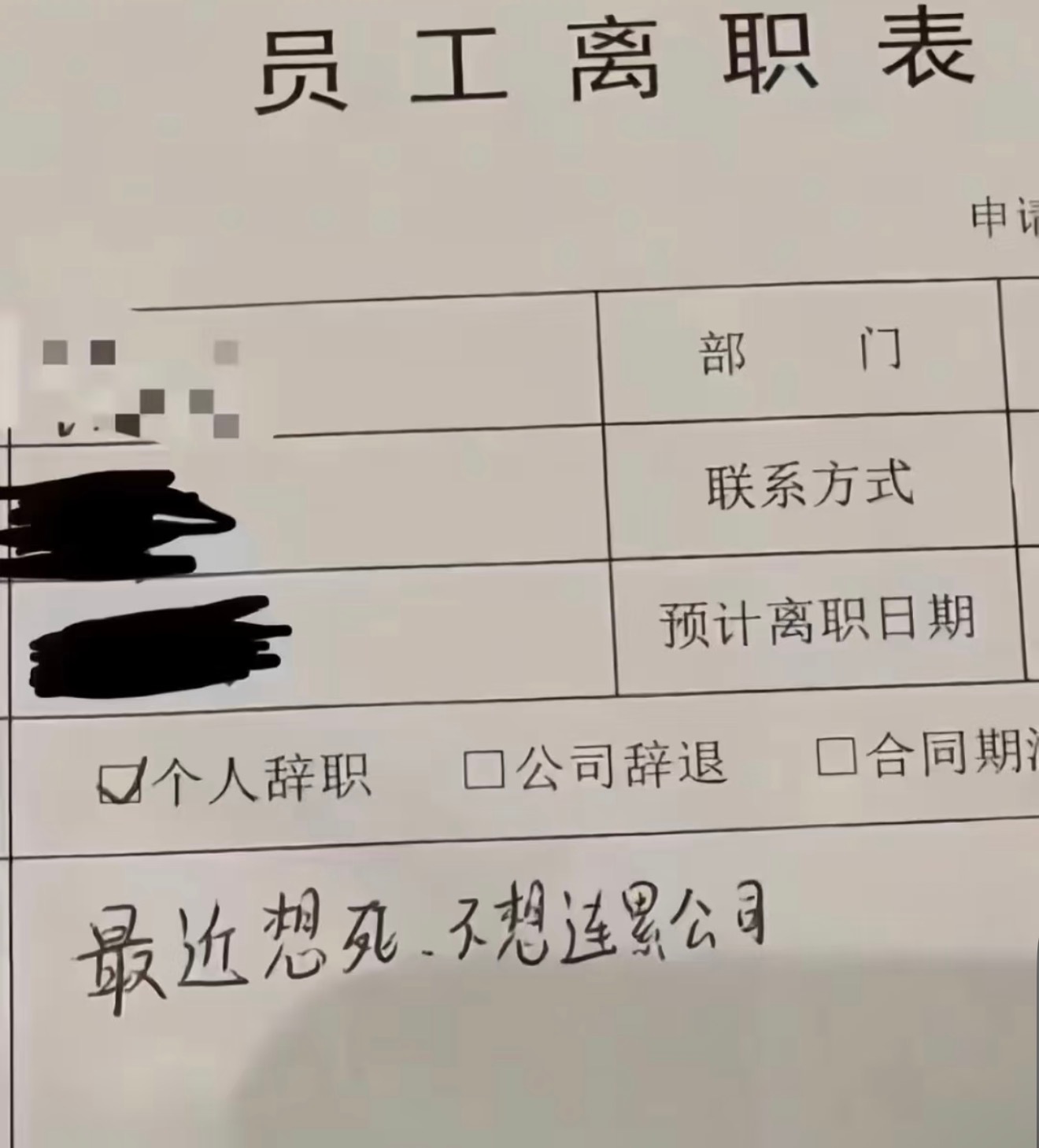 这个理由，公司从上到下没有人敢横添障碍… ​​​