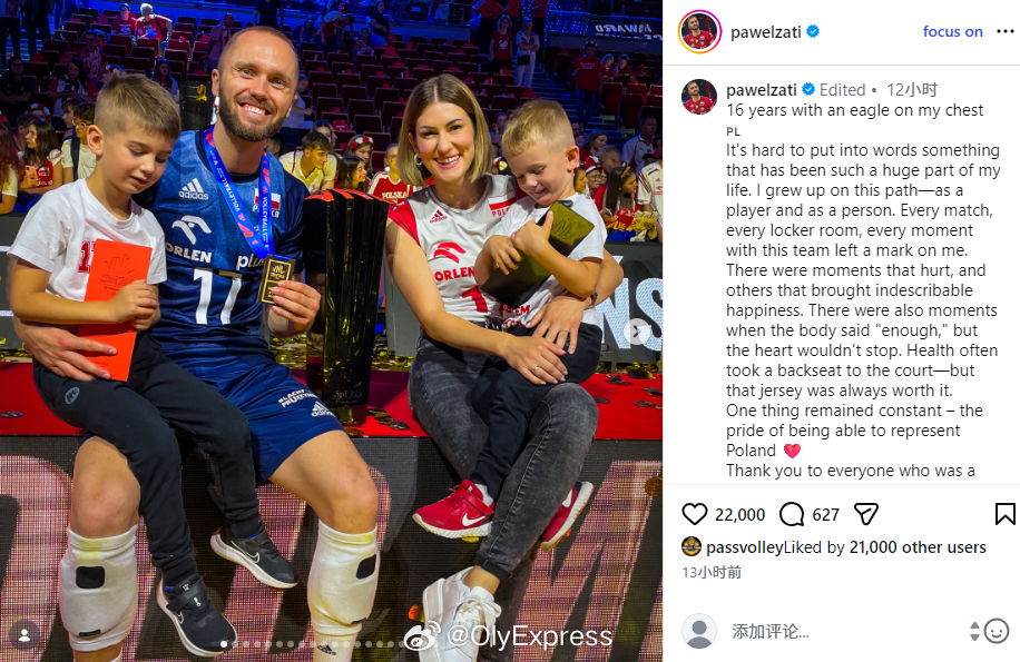 国际排坛动态 4月12日，波兰男排国家队自由人扎托尔斯基在社交媒体上宣布结束16
