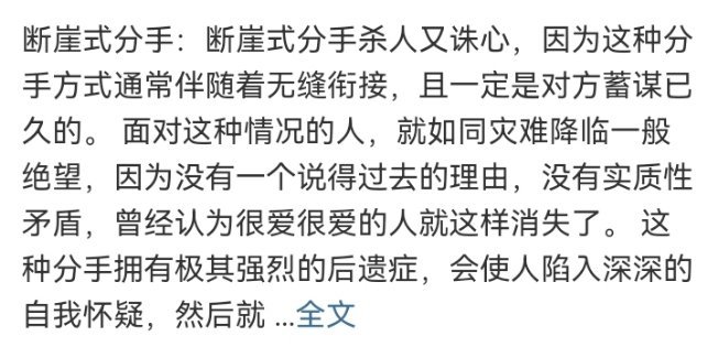 #春节期间被男朋友断崖式分手#分个批手就叫蓄谋已久？[闭嘴][闭嘴][闭嘴] ​
