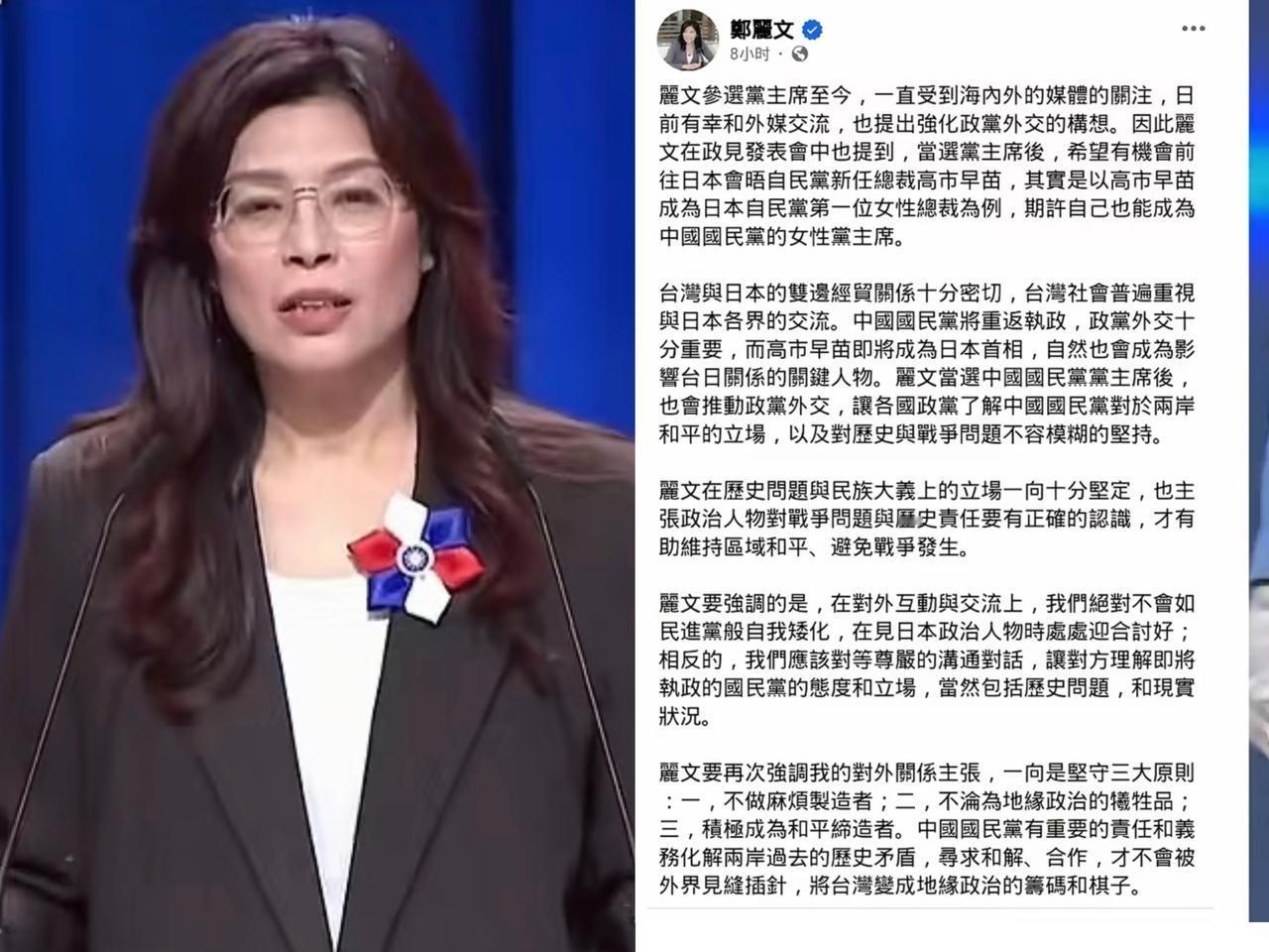 不得不佩服郑丽文的危机处理能力。

10月5日辩论时说要“拜”高市早苗，瞬间引爆