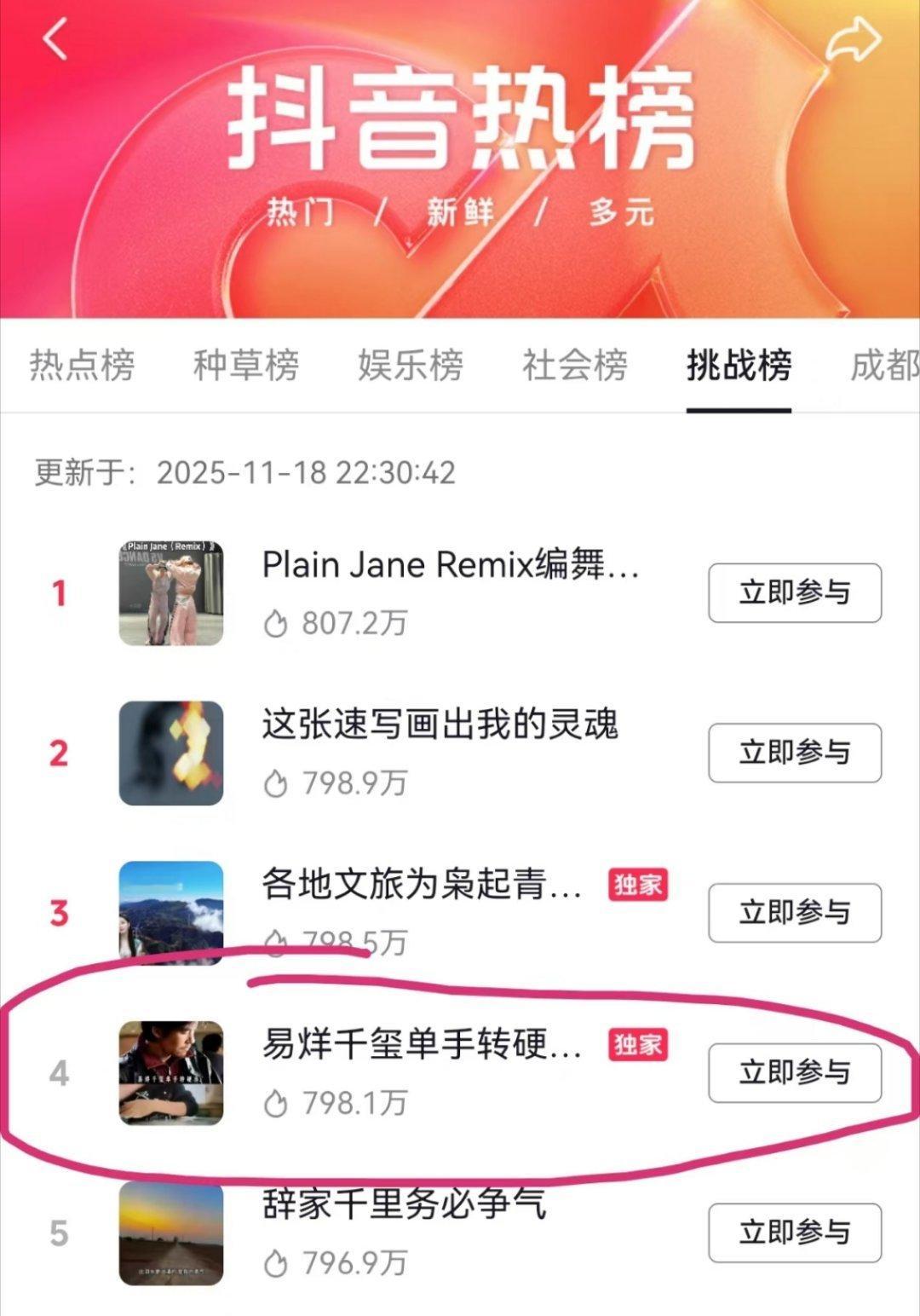 抖音单手转硬币挑战榜来了！大家可以多发多加热！！！骗子老爹冲冲冲冲！