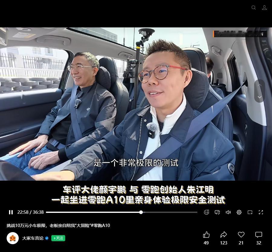 刷新安全天花板！零跑A10用四场极限测试，为10万级SUV立下新标杆
 
要说最