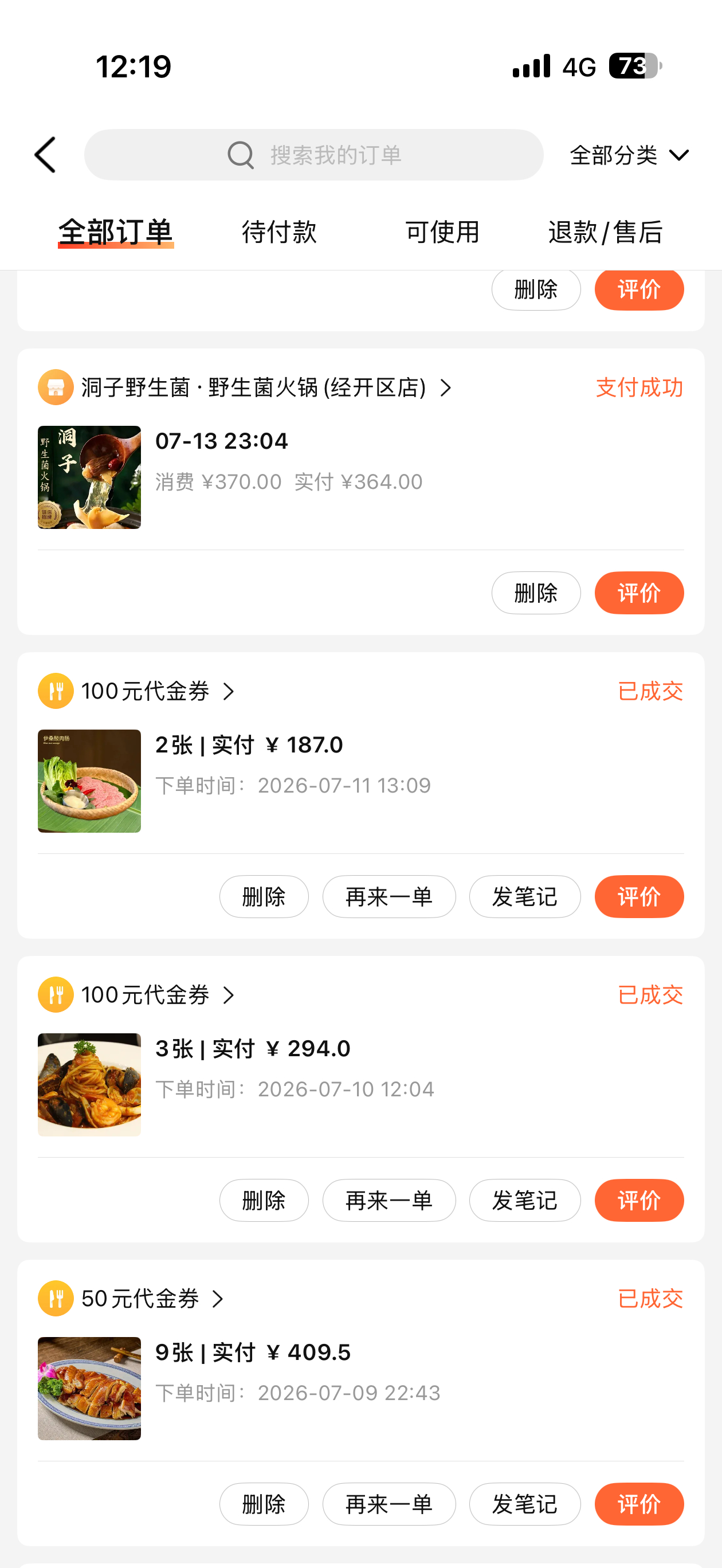 我看评论区有人惊讶志斌吃饭居然用优惠券结账就顺嘴的事情，也耽误不了多少时间，我肯