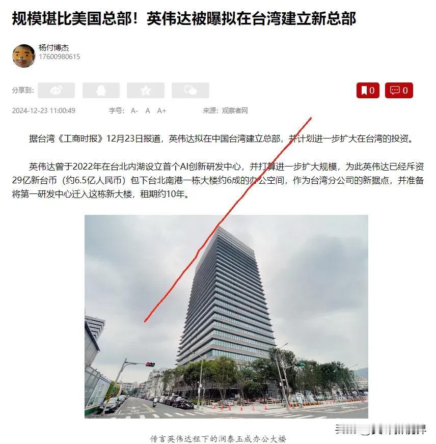 据说黄仁勋又要作妖了。据台湾媒体报道，黄仁勋准备在台湾建立最大的企业总部，连图都