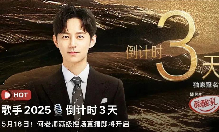 谁家节目用主持人宣传啊！
原来是作为主持界半壁江山的何炅。拼搏大半辈子，何炅拥有
