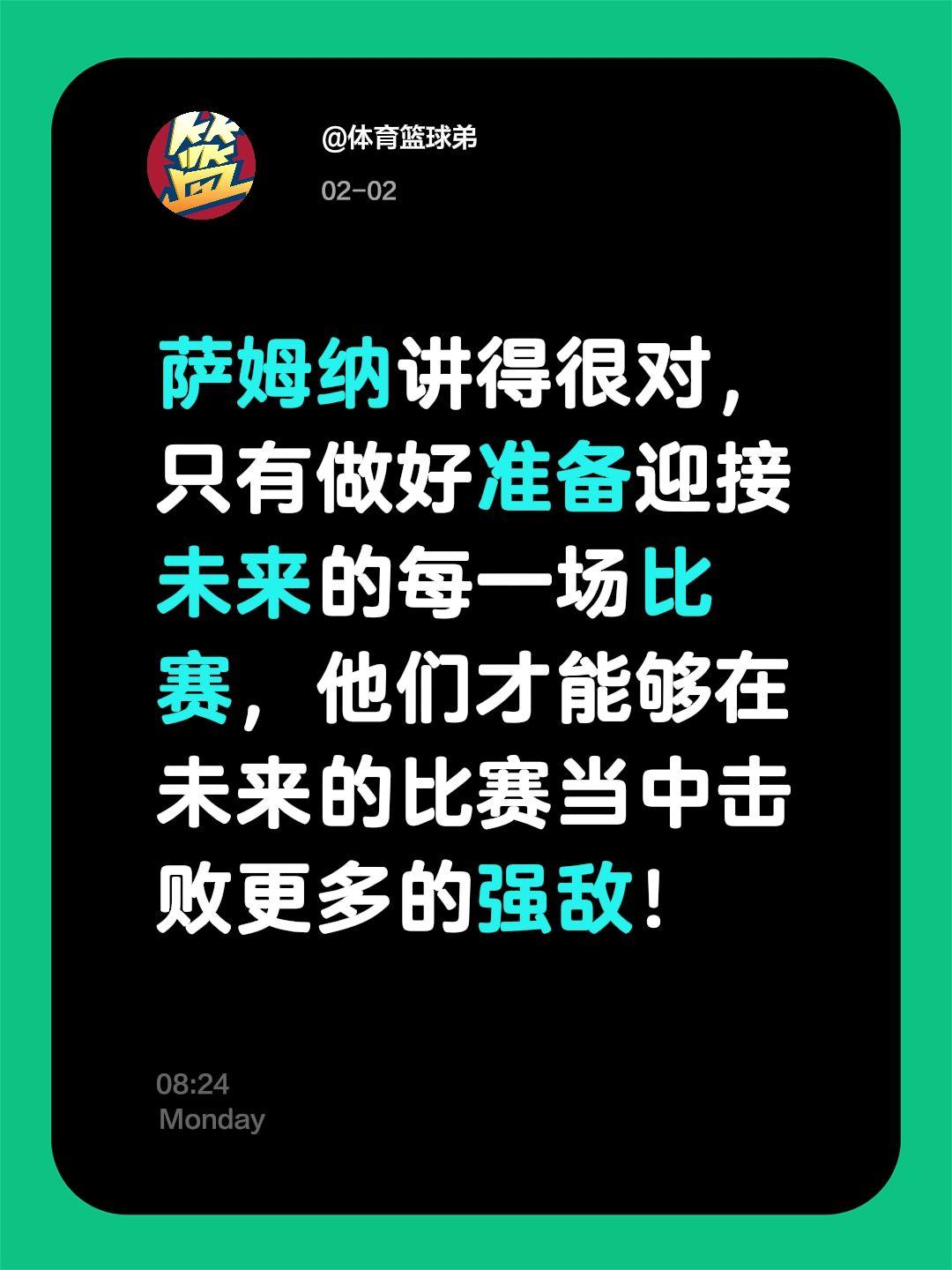 广东还真需要做到这几点，否则12冠无望。我评论了 的作品： 萨姆纳讲得...