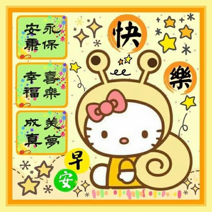 请接收𝗛𝗲𝗹𝗹𝗼𝗞𝗶𝘁𝘁𝘆对你的本周祝福： ​​​
