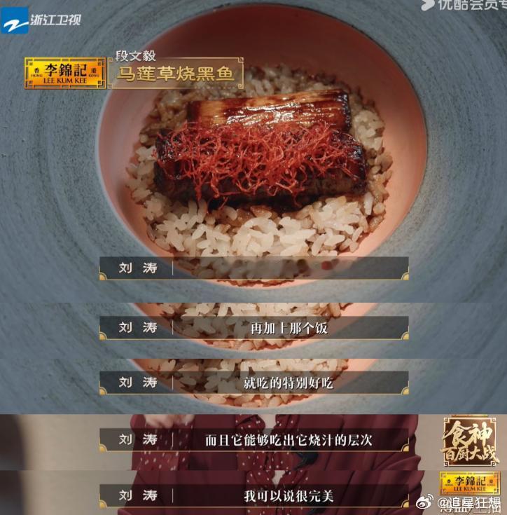 刘涛打卡食神百厨段师傅餐厅百厨大战 段师傅开的新拾玖在北京人气超高，不止刘涛专程