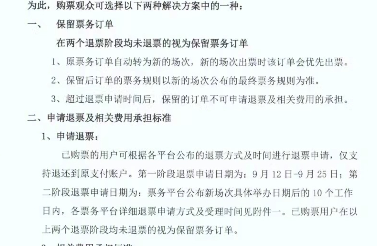 #薛之谦演唱会退票细则公布# 退票本来就是义务和应该的，本来给粉丝造成的损失是要