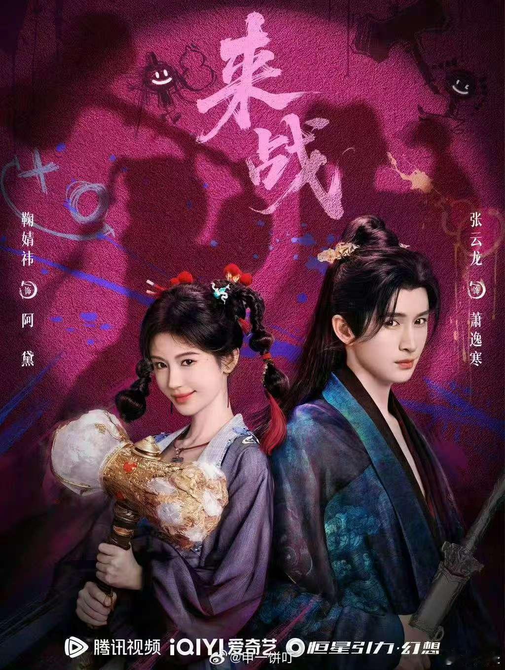 鞠婧祎来战过审下证鞠婧祎来战36集鞠婧祎来战36集 我将一直保持期待 