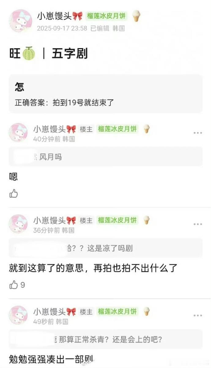 很好奇风月不相关正片邓为能有多少戏份 ​​​