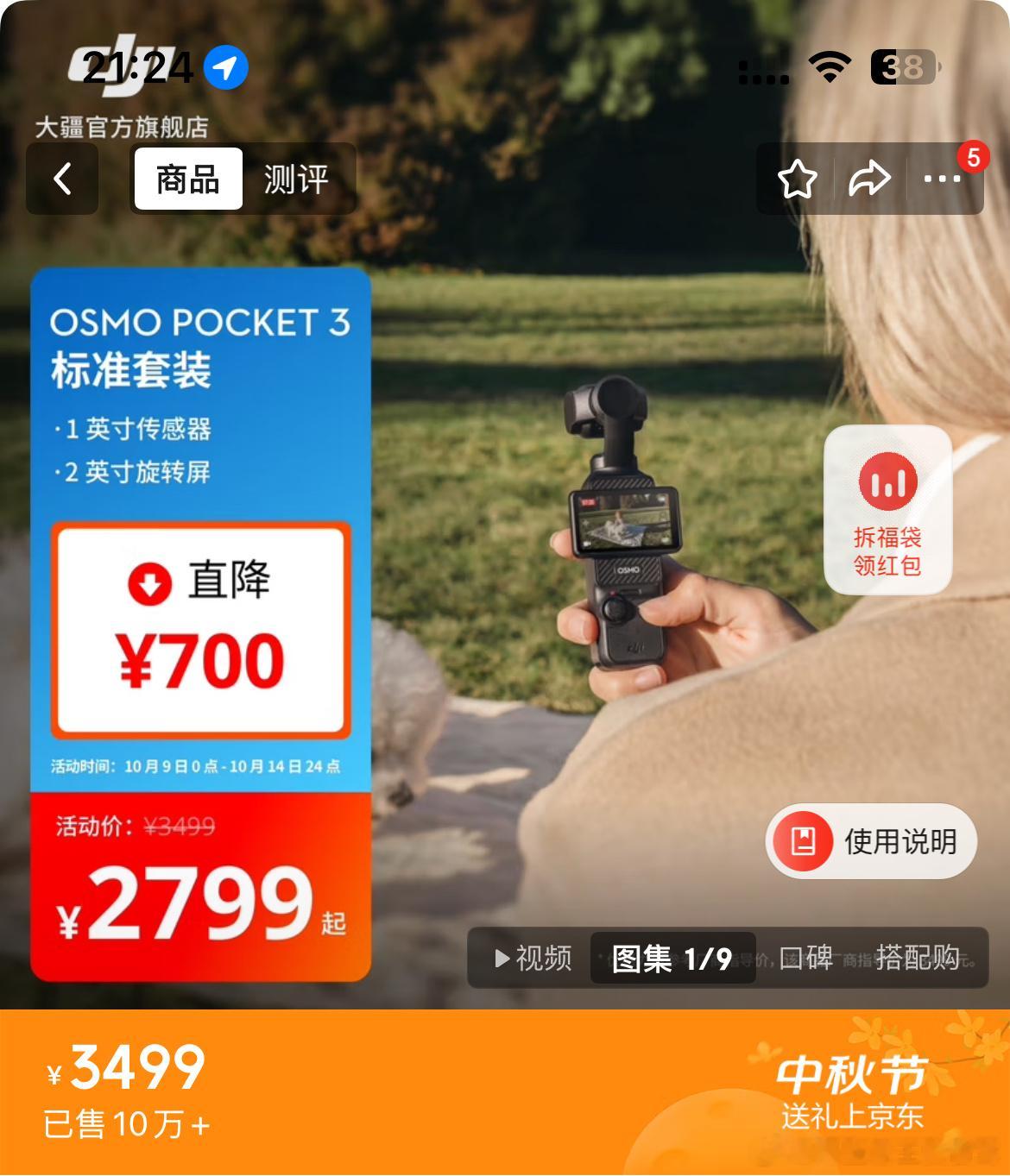 pocket3 官方宣布降价700 pocket4啥时候来？大疆 ​​​