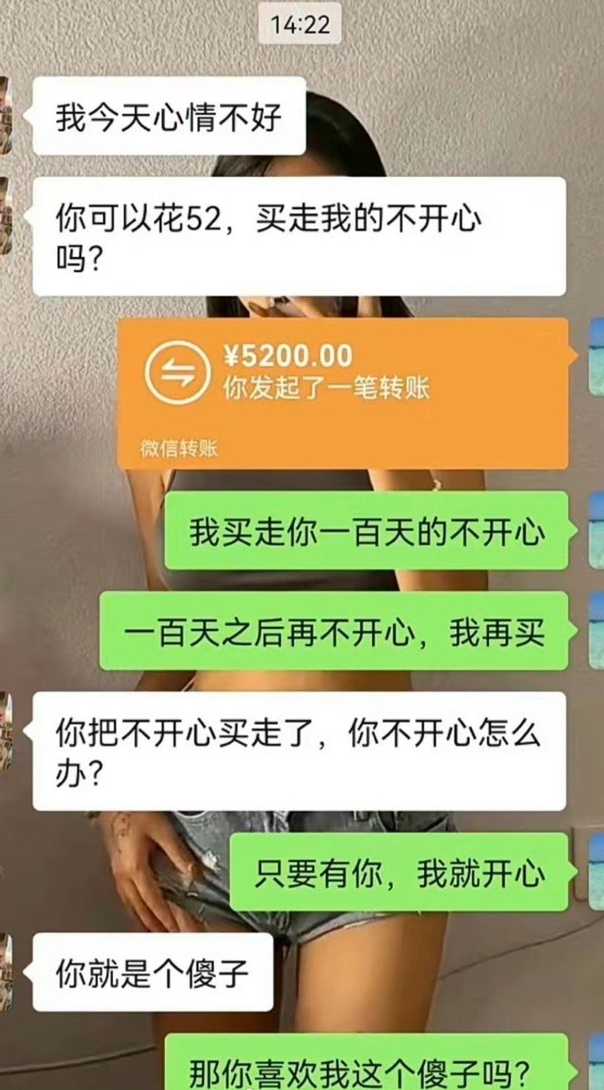 你喜欢这样的傻子吗？ ​[傻眼] ​​​