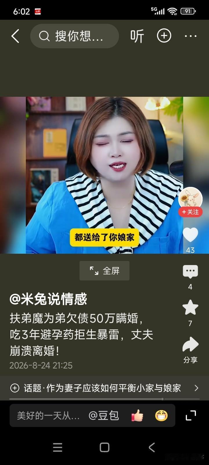 有一女子成长于单亲家庭，和妈妈、弟弟一同生活。
妈妈含辛茹苦将女子和弟弟抚养成人