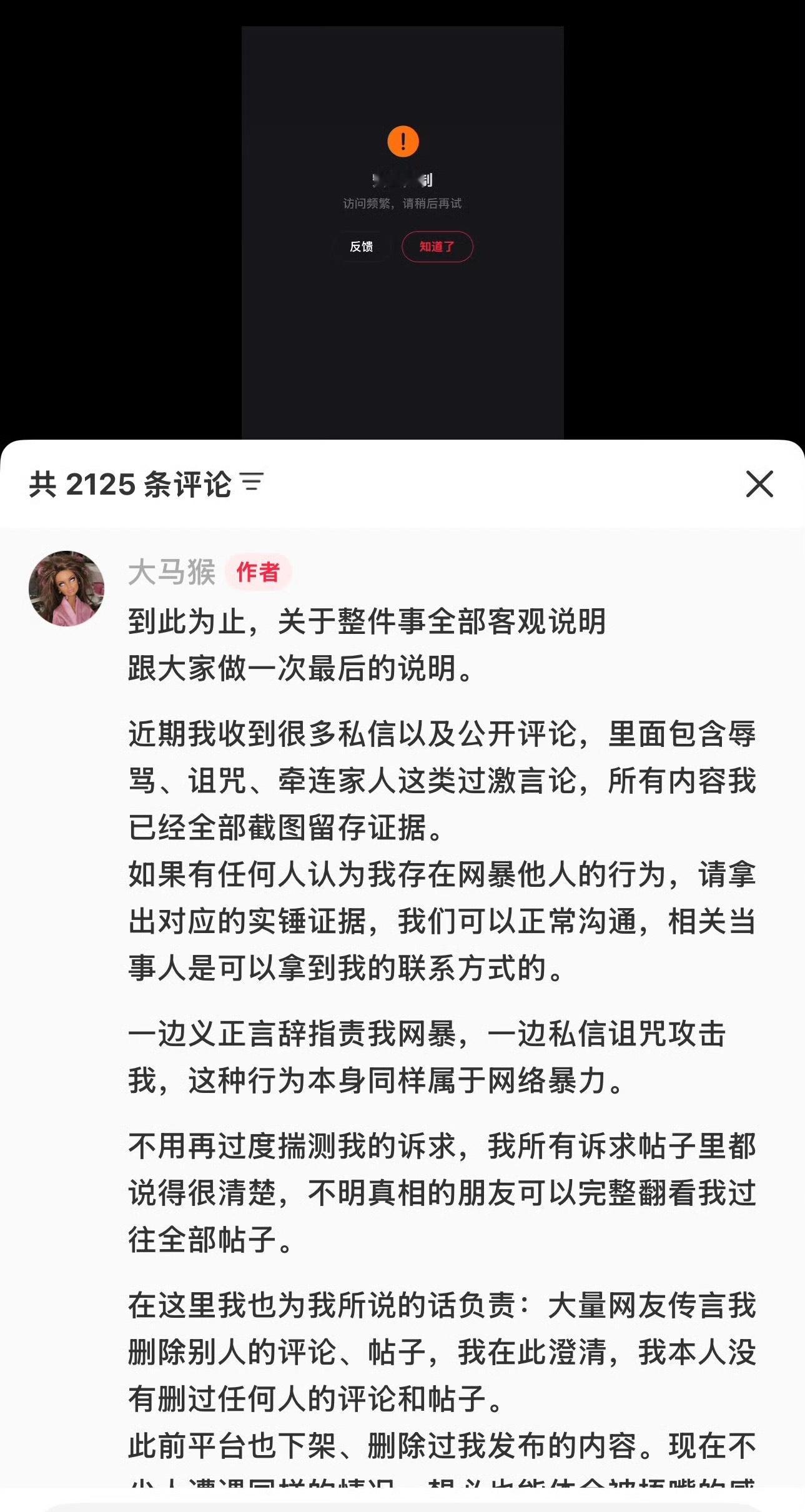 Tiffany事件当事人再次发文说这是她最后一次回应此事 ​​​