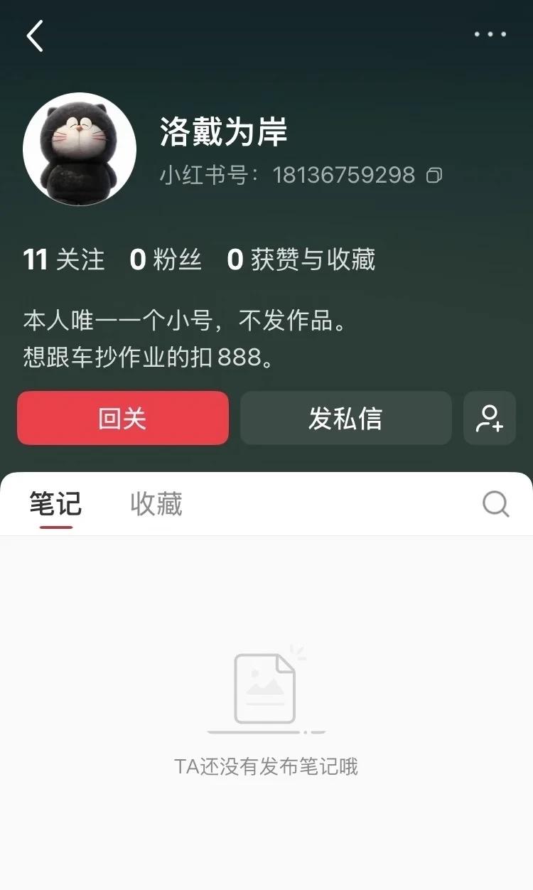 万万没想到骗子已经出现
绝非本人，只有唯一账号，没有任何免费或付费群和其他一切联